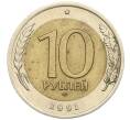 Монета 10 рублей 1991 года ЛМД (ГКЧП) (Артикул: K12-31069) — Фото №1