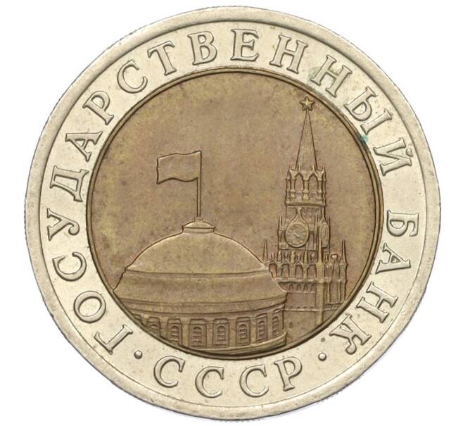 Монета 10 рублей 1991 года ЛМД (ГКЧП) (Артикул: K12-31073) — Фото №2