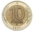 Монета 10 рублей 1991 года ЛМД (ГКЧП) (Артикул: K12-31075) — Фото №1