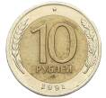 Монета 10 рублей 1991 года ЛМД (ГКЧП) (Артикул: K12-31077) — Фото №1