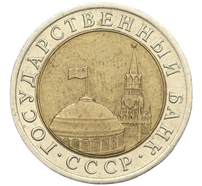 Монета 10 рублей 1991 года ЛМД (ГКЧП) (Артикул: K12-31077) — Фото №2