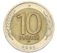 Монета 10 рублей 1991 года ЛМД (ГКЧП) (Артикул: K12-31082) — Фото №1