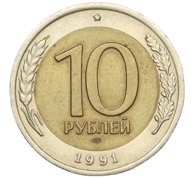 Монета 10 рублей 1991 года ЛМД (ГКЧП) (Артикул: K12-31085) — Фото №1