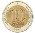 Монета 10 рублей 1991 года ЛМД (ГКЧП) (Артикул: K12-31092) — Фото №1