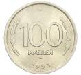 Монета 100 рублей 1993 года ММД (Артикул: K12-31139) — Фото №1