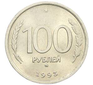 100 рублей 1993 года ММД — Фото №1