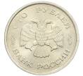 Монета 100 рублей 1993 года ММД (Артикул: K12-31139) — Фото №2