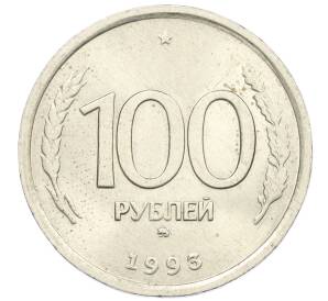 100 рублей 1993 года ММД — Фото №1