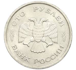 100 рублей 1993 года ММД — Фото №2