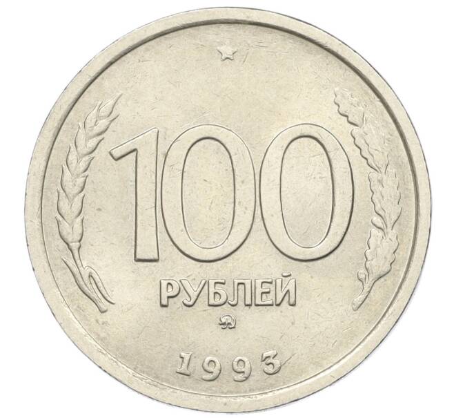 Монета 100 рублей 1993 года ММД (Артикул: K12-31145) — Фото №1