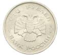 Монета 100 рублей 1993 года ММД (Артикул: K12-31145) — Фото №2