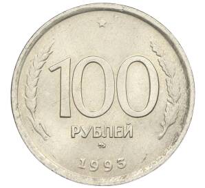 100 рублей 1993 года ММД — Фото №1