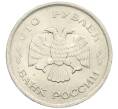 Монета 100 рублей 1993 года ММД (Артикул: K12-31153) — Фото №2