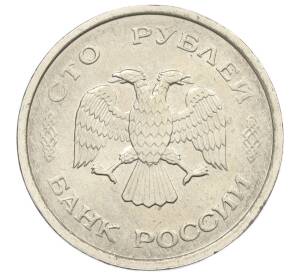 100 рублей 1993 года ММД — Фото №2