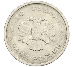 100 рублей 1993 года ММД — Фото №2