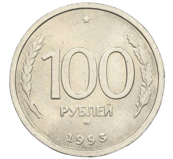Монета 100 рублей 1993 года ММД (Артикул: K12-31160) — Фото №1