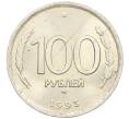 Монета 100 рублей 1993 года ММД (Артикул: K12-31161) — Фото №1