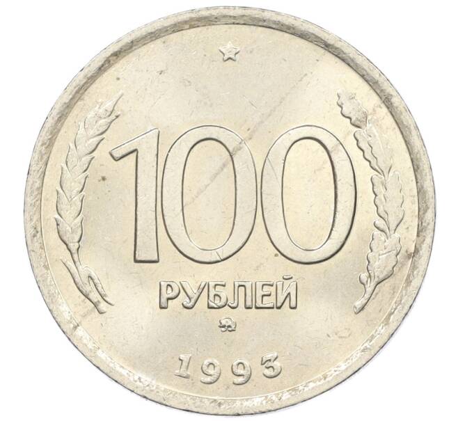 Монета 100 рублей 1993 года ММД (Артикул: K12-31161) — Фото №1