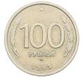Монета 100 рублей 1993 года ММД (Артикул: K12-31162) — Фото №1
