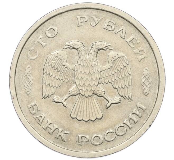 Монета 100 рублей 1993 года ММД (Артикул: K12-31162) — Фото №2