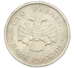 100 рублей 1993 года ММД — Фото №2
