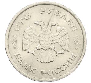 100 рублей 1993 года ММД — Фото №2
