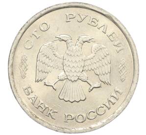 100 рублей 1993 года ММД — Фото №2
