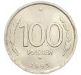 Монета 100 рублей 1993 года ММД (Артикул: K12-31167) — Фото №1