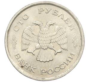 100 рублей 1993 года ММД — Фото №2