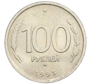 100 рублей 1993 года ММД — Фото №1