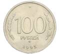 Монета 100 рублей 1993 года ММД (Артикул: K12-31172) — Фото №1