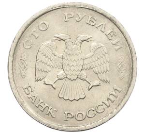 100 рублей 1993 года ММД — Фото №2