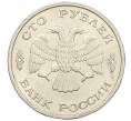Монета 100 рублей 1993 года ЛМД (Артикул: K12-31180) — Фото №2