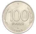Монета 100 рублей 1993 года ЛМД (Артикул: K12-31192) — Фото №1