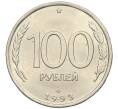Монета 100 рублей 1993 года ЛМД (Артикул: K12-31193) — Фото №1