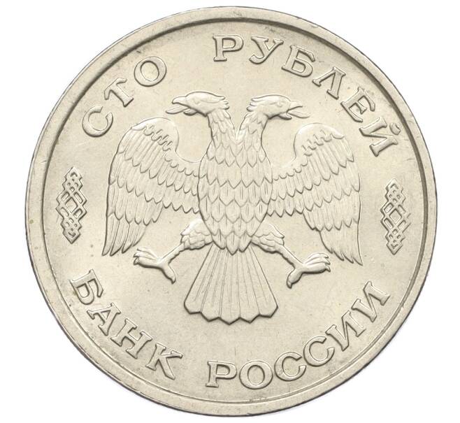 Монета 100 рублей 1993 года ЛМД (Артикул: K12-31197) — Фото №2