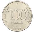 Монета 100 рублей 1993 года ЛМД (Артикул: K12-31198) — Фото №1