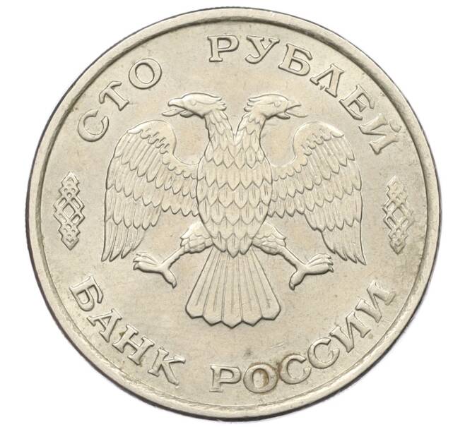 Монета 100 рублей 1993 года ЛМД (Артикул: K12-31198) — Фото №2