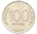 Монета 100 рублей 1993 года ЛМД (Артикул: K12-31199) — Фото №1