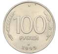 Монета 100 рублей 1993 года ЛМД (Артикул: K12-31202) — Фото №1