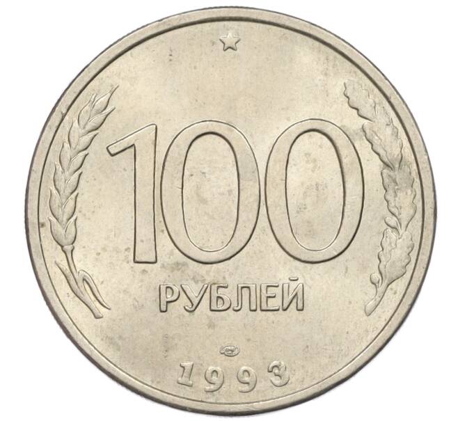 Монета 100 рублей 1993 года ЛМД (Артикул: K12-31203) — Фото №1