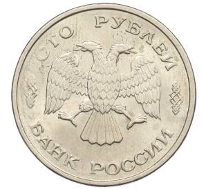 100 рублей 1993 года ЛМД — Фото №2