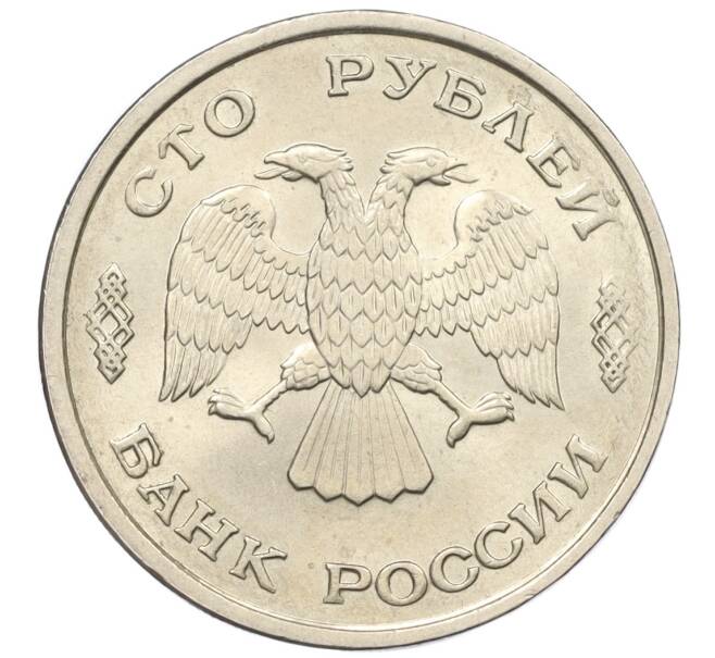 Монета 100 рублей 1993 года ЛМД (Артикул: K12-31206) — Фото №2