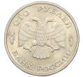 Монета 100 рублей 1993 года ЛМД (Артикул: K12-31209) — Фото №2