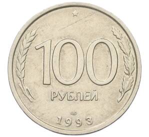 100 рублей 1993 года ЛМД — Фото №1
