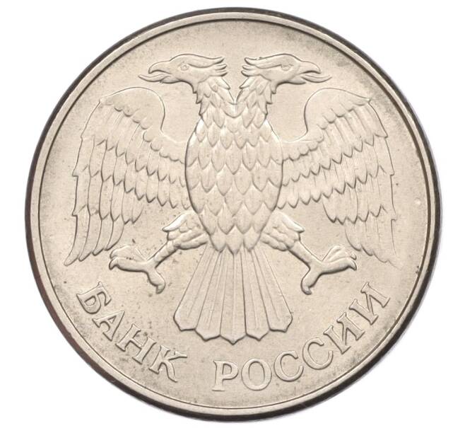 Монета 20 рублей 1993 года ММД (Артикул: K12-31219) — Фото №2