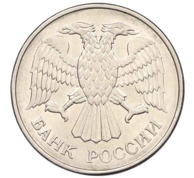 Монета 20 рублей 1993 года ММД (Артикул: K12-31220) — Фото №2