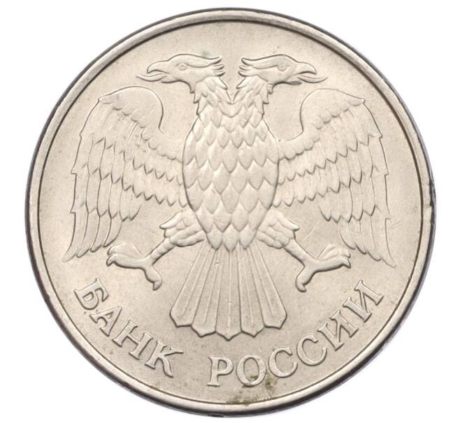 Монета 20 рублей 1993 года ММД (Артикул: K12-31221) — Фото №2