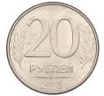 Монета 20 рублей 1993 года ММД (Артикул: K12-31223) — Фото №1