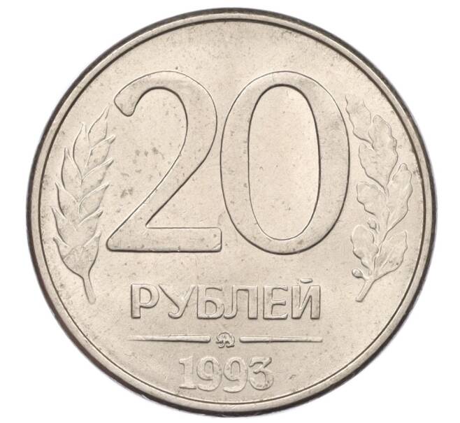 Монета 20 рублей 1993 года ММД (Артикул: K12-31223) — Фото №1